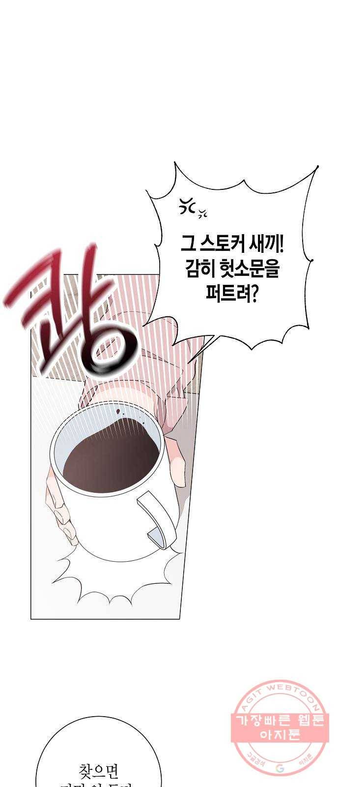 행운을 빌어요, 용사님! 22화 1
