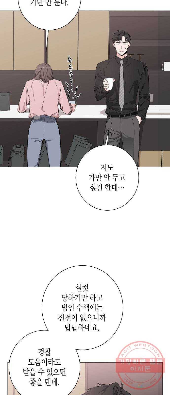 행운을 빌어요, 용사님! 22화 2
