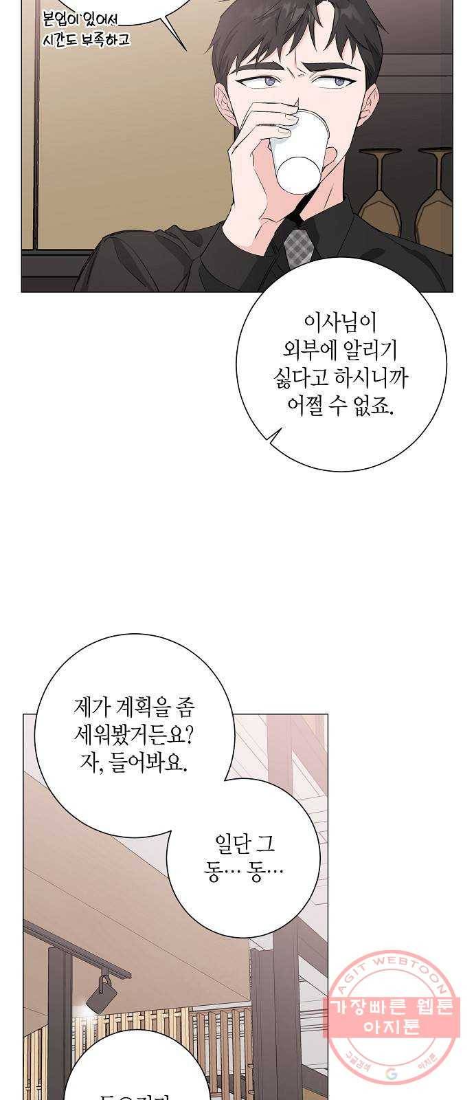 행운을 빌어요, 용사님! 22화 3