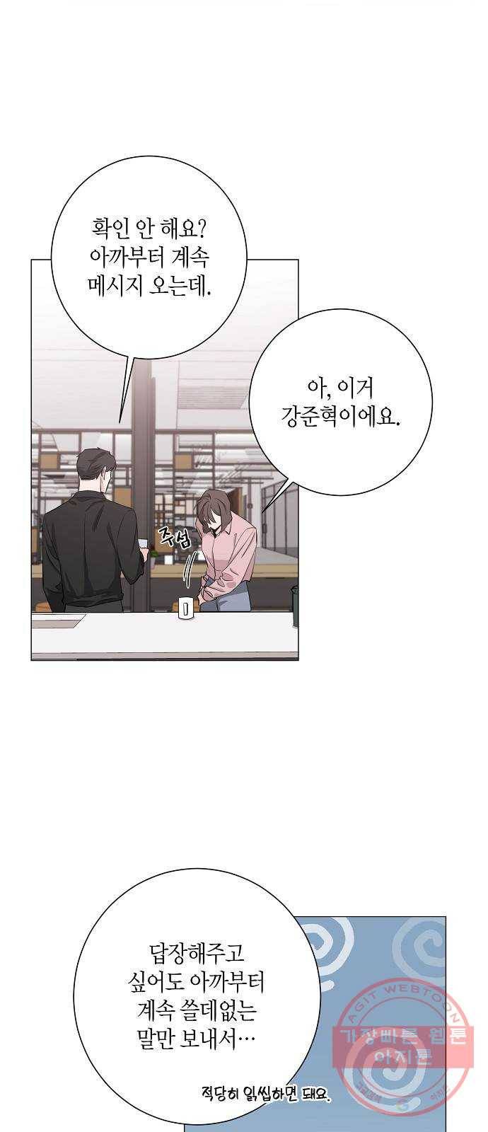 행운을 빌어요, 용사님! 22화 6