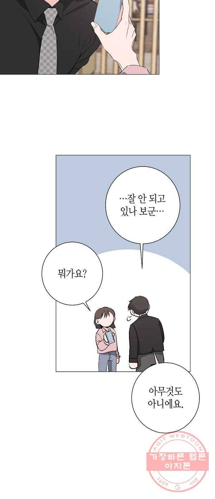 행운을 빌어요, 용사님! 22화 10