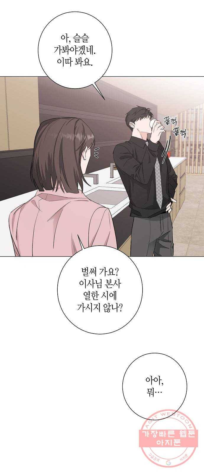 행운을 빌어요, 용사님! 22화 11