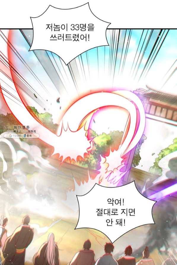 소르골 전기:천년전쟁 178화 3