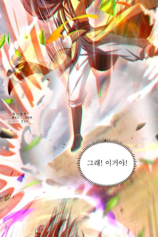 소르골 전기:천년전쟁 178화 8