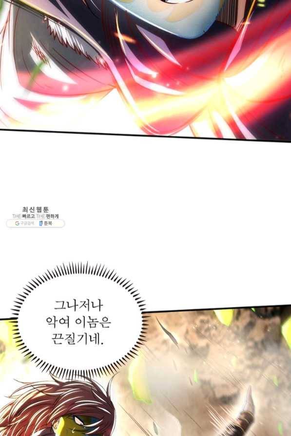 소르골 전기:천년전쟁 178화 11