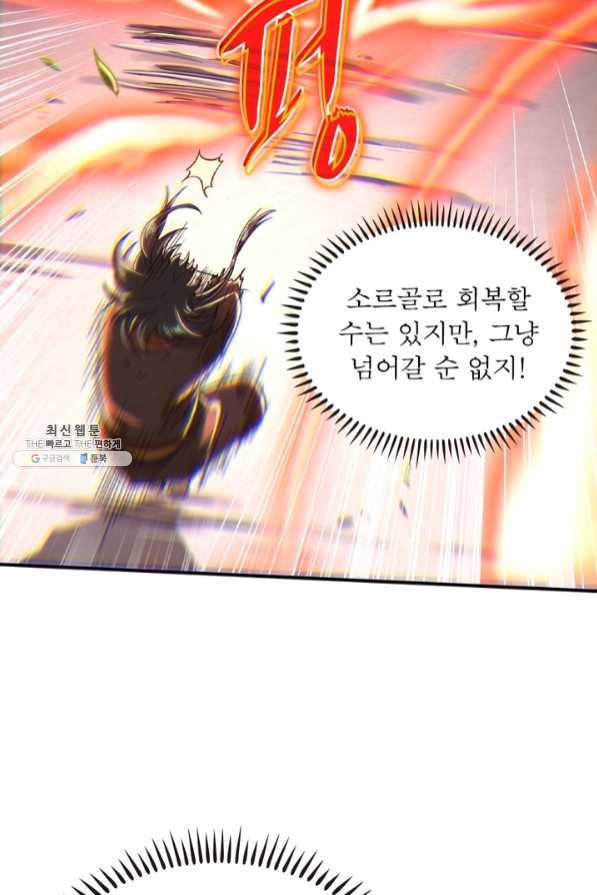 소르골 전기:천년전쟁 178화 18