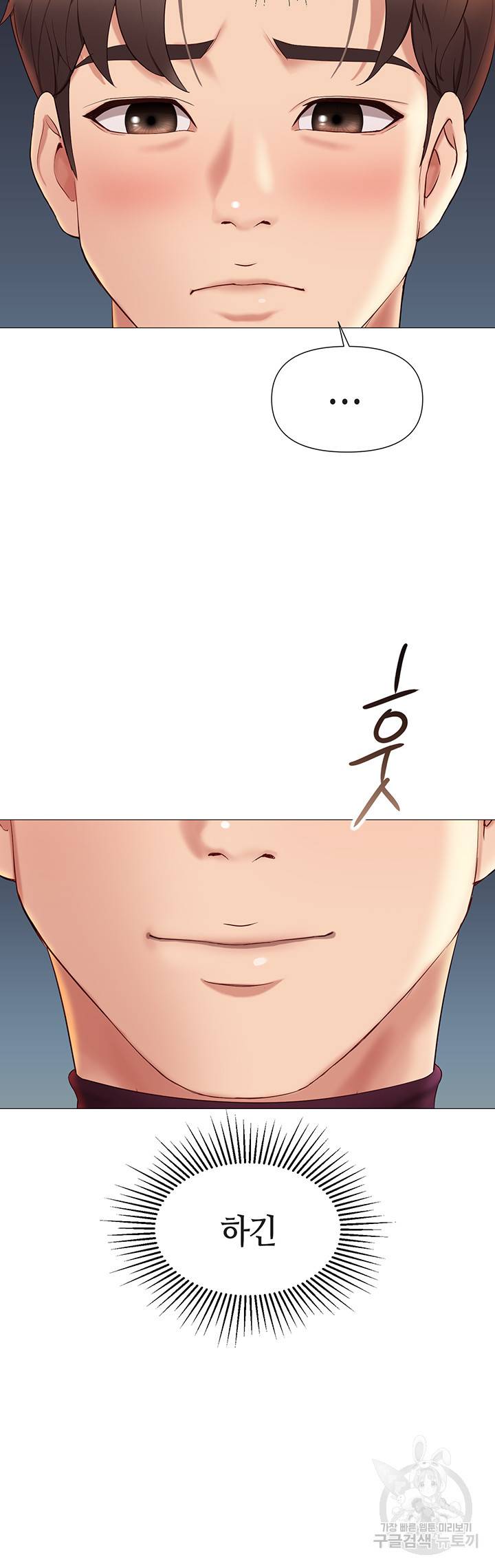 딸의 친구 19화 2