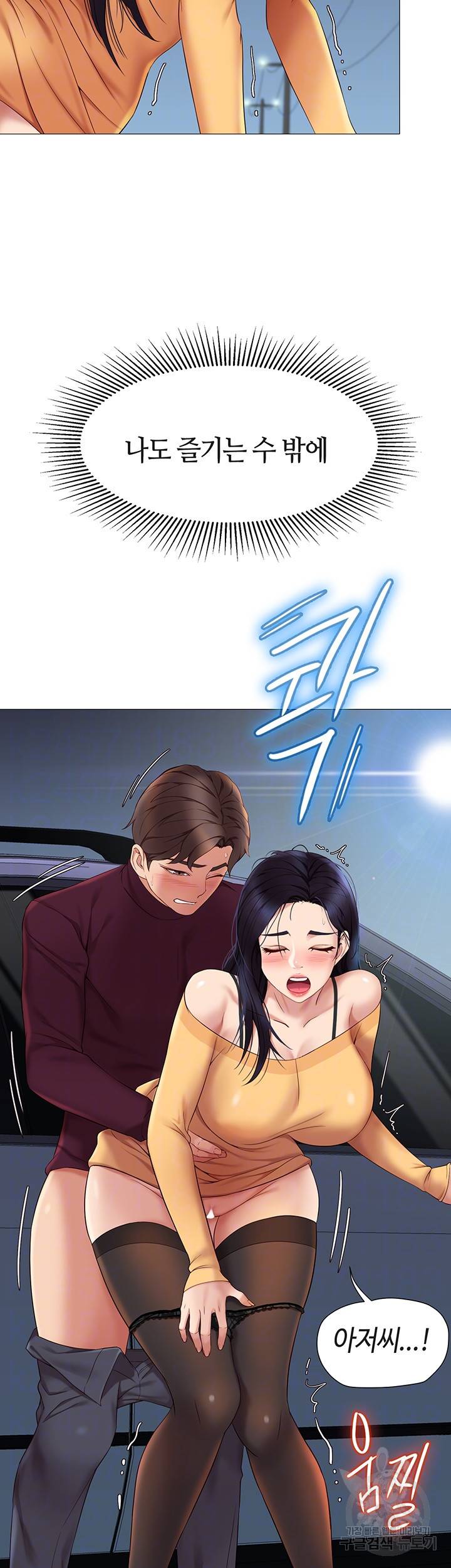 딸의 친구 19화 4