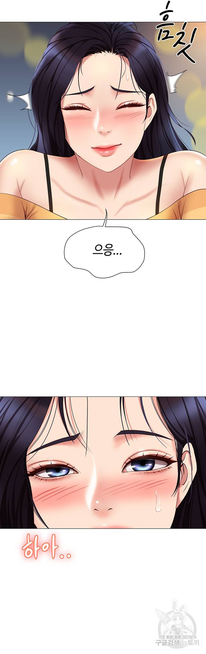 딸의 친구 19화 7