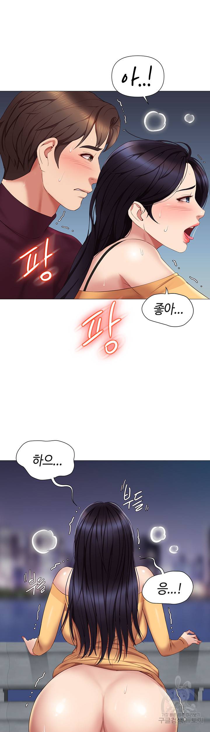 딸의 친구 19화 13