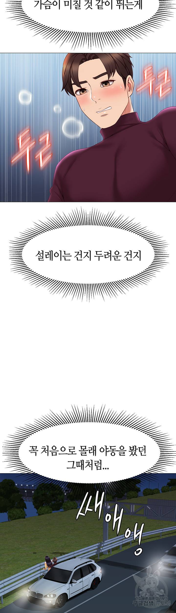 딸의 친구 19화 15