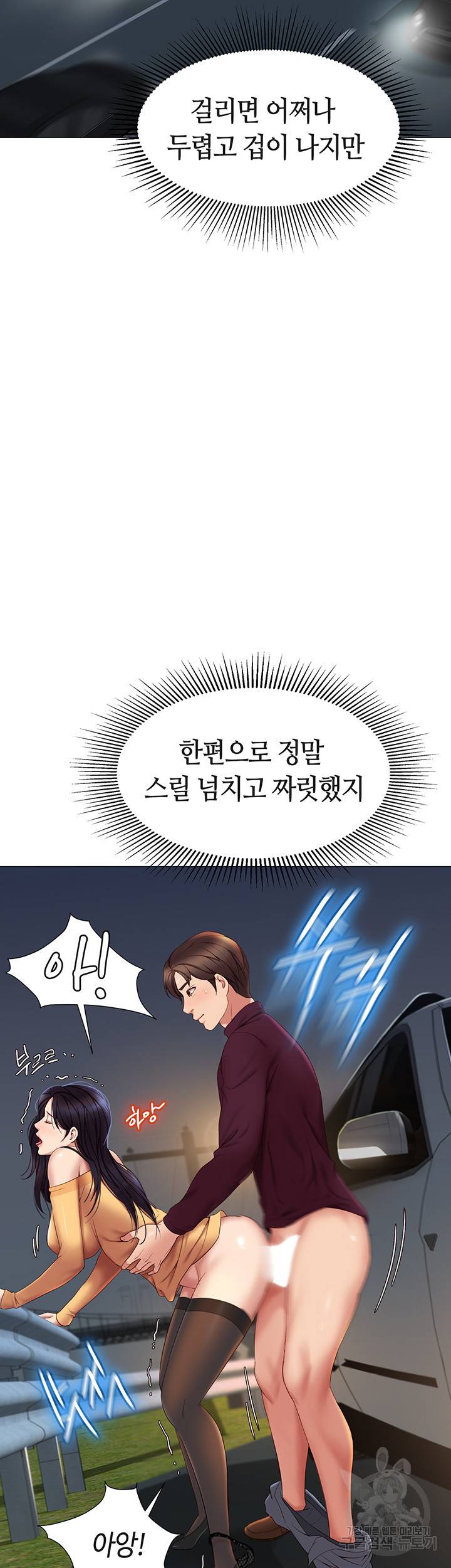 딸의 친구 19화 16