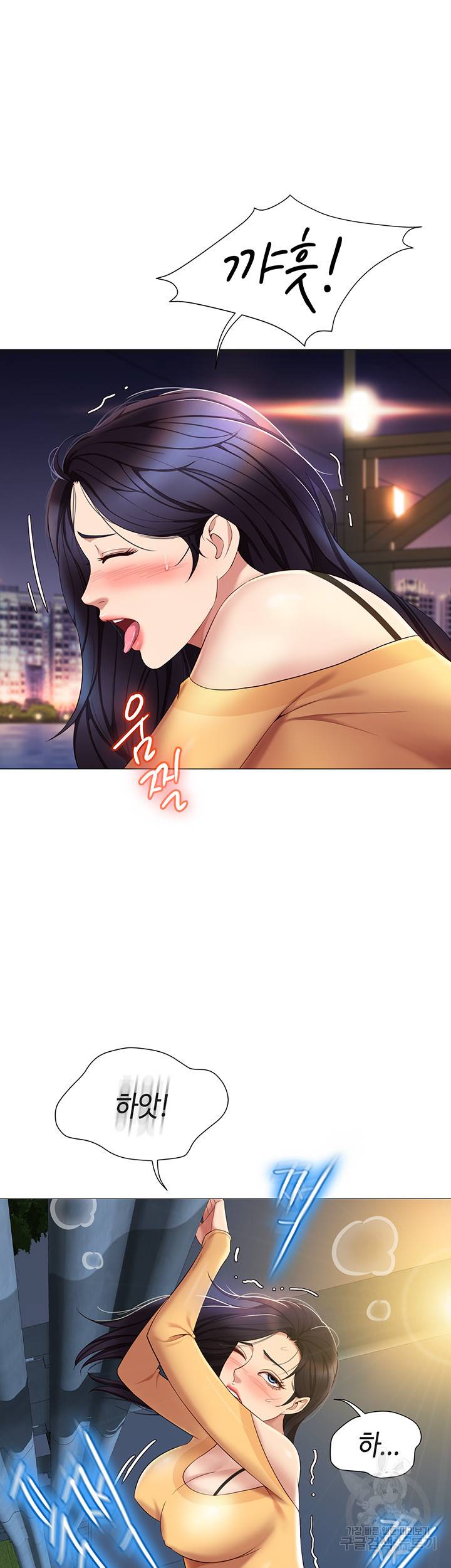딸의 친구 19화 19