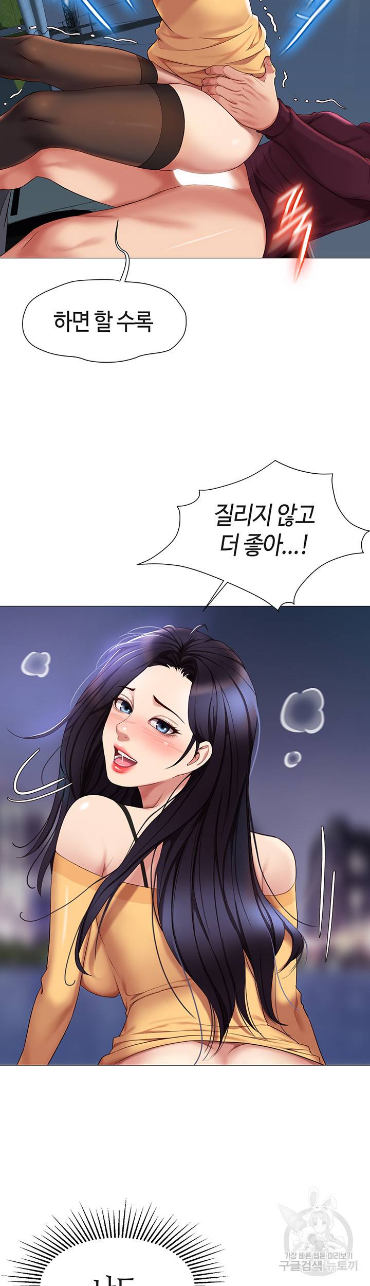 딸의 친구 19화 20