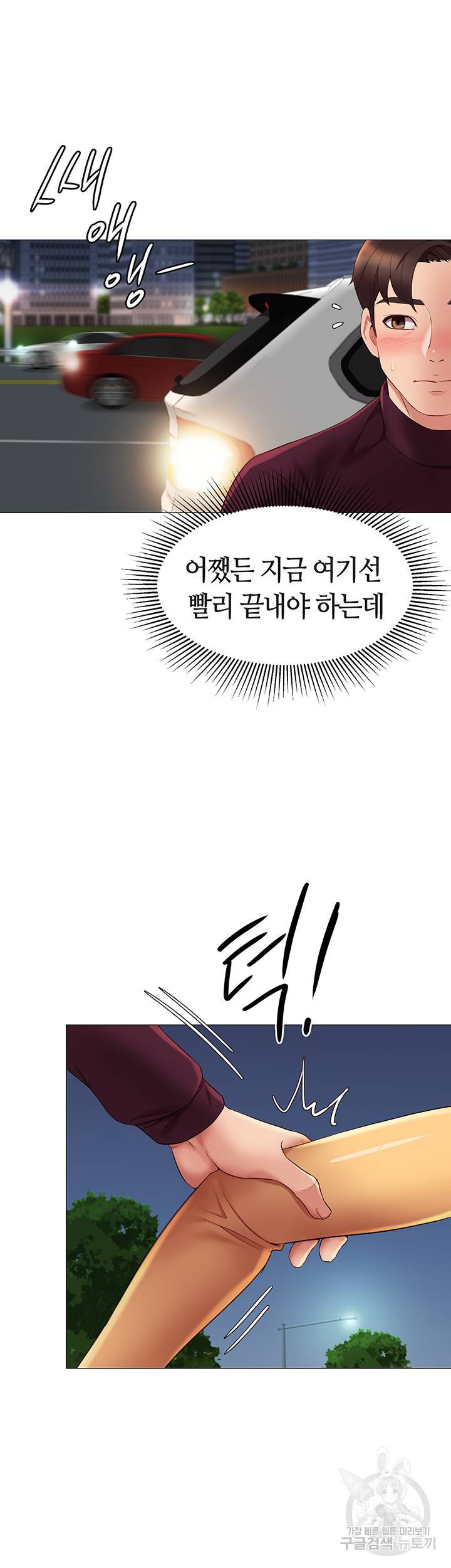 딸의 친구 19화 22