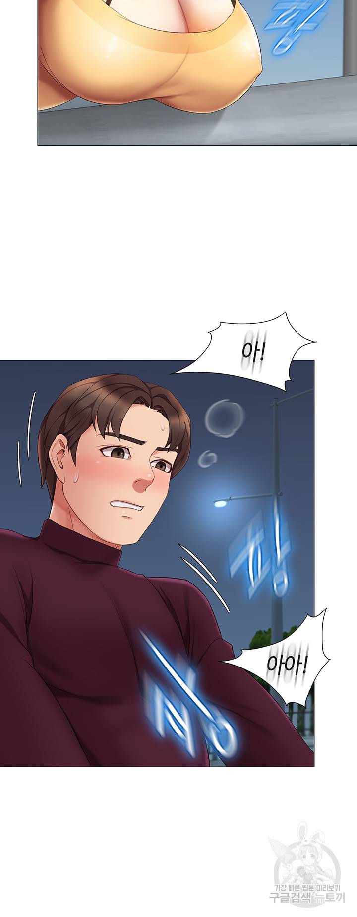 딸의 친구 19화 24