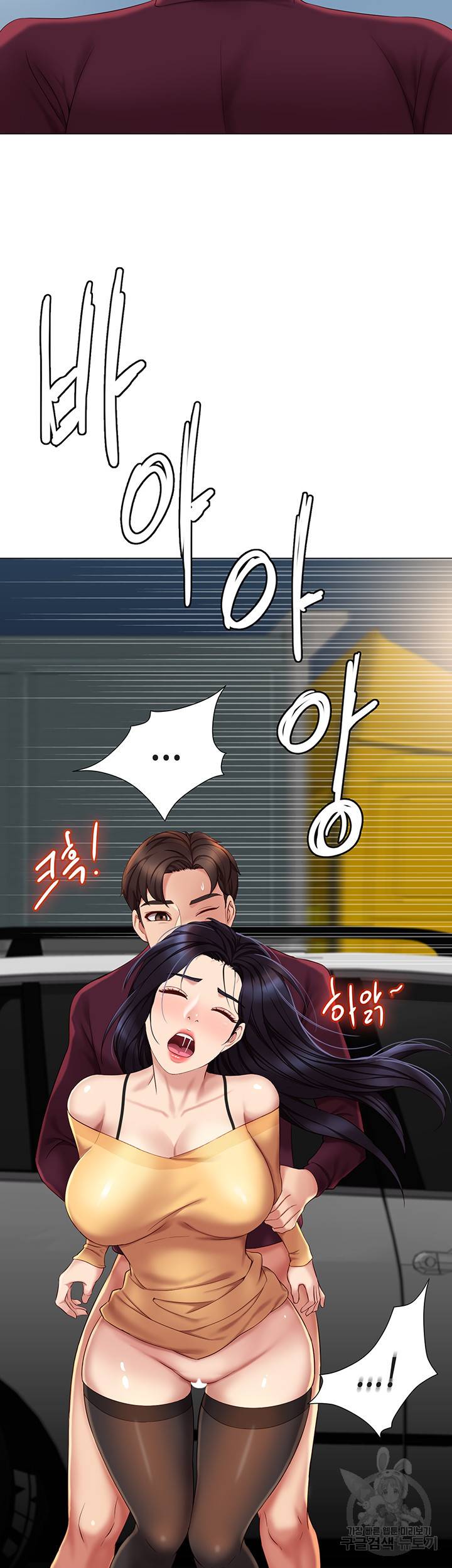 딸의 친구 19화 28