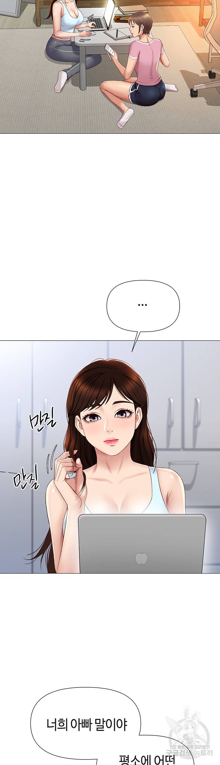 딸의 친구 19화 33