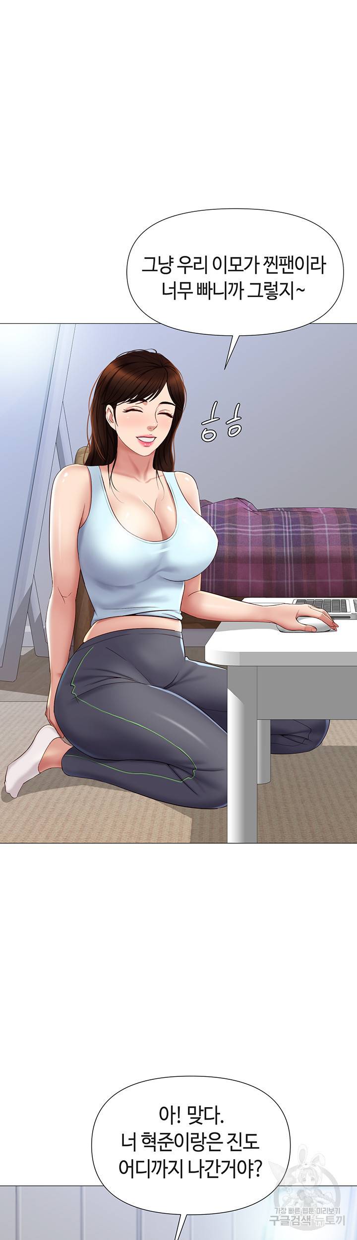 딸의 친구 19화 35