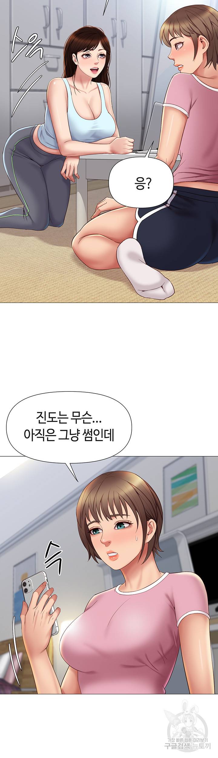 딸의 친구 19화 36