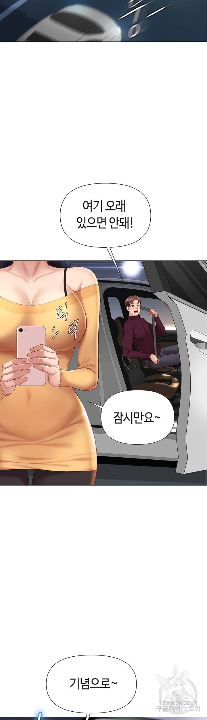 딸의 친구 19화 39