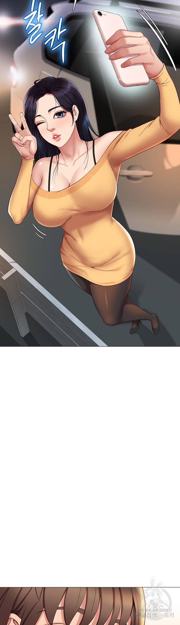 딸의 친구 19화 40