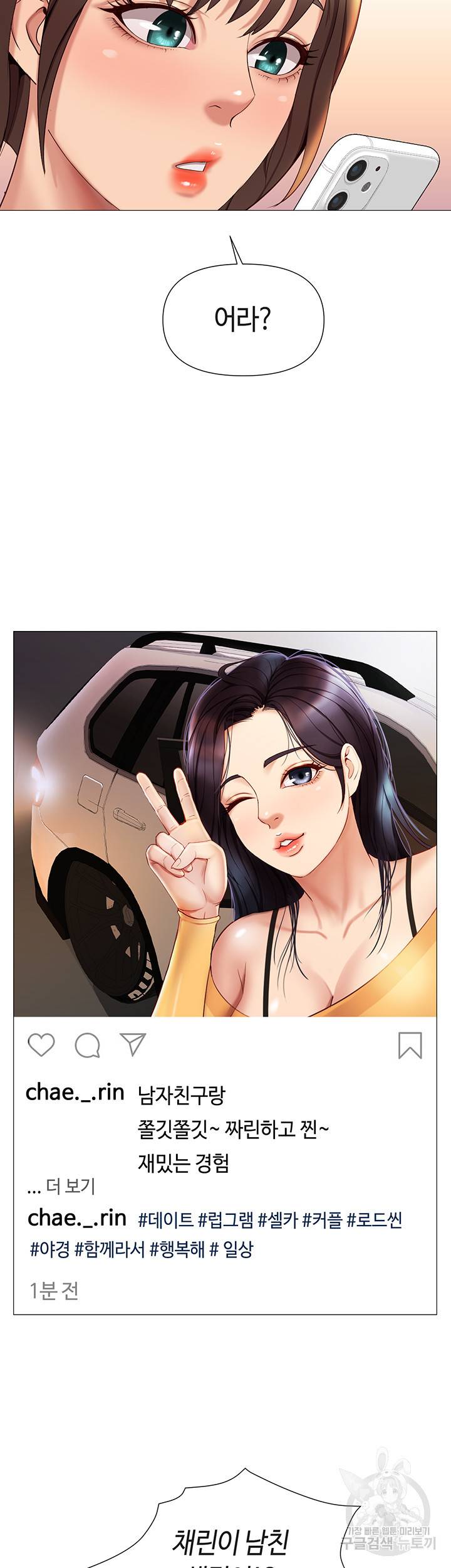 딸의 친구 19화 41
