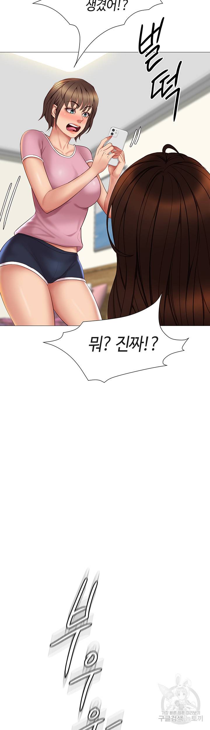 딸의 친구 19화 42