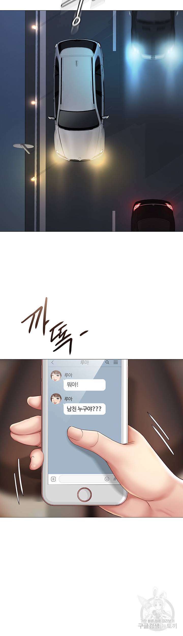 딸의 친구 19화 43