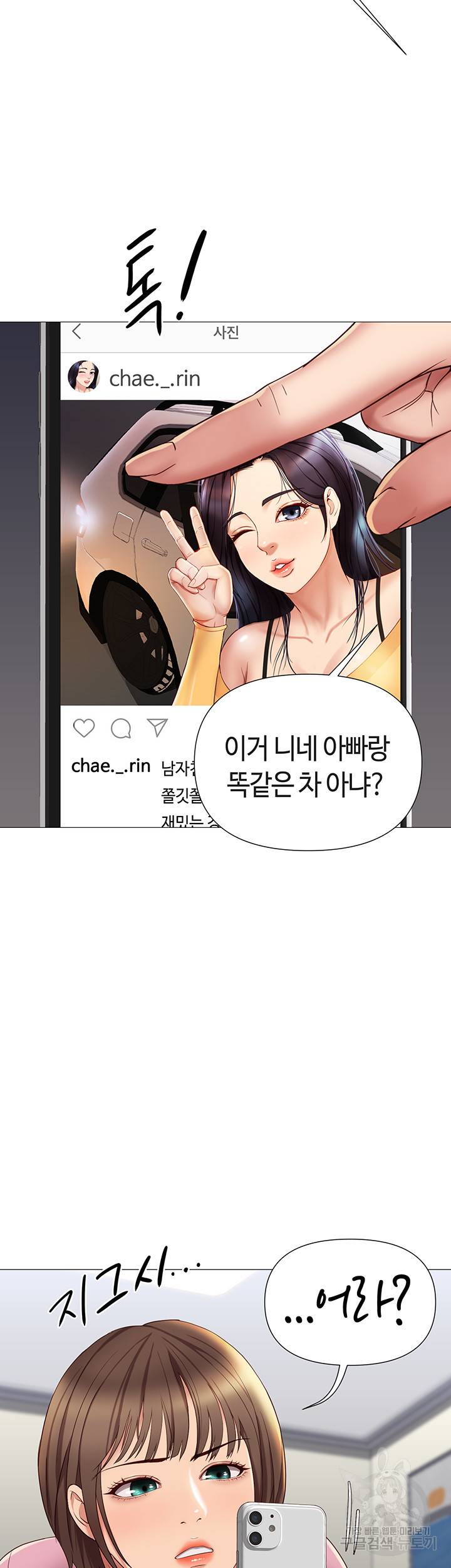 딸의 친구 19화 47