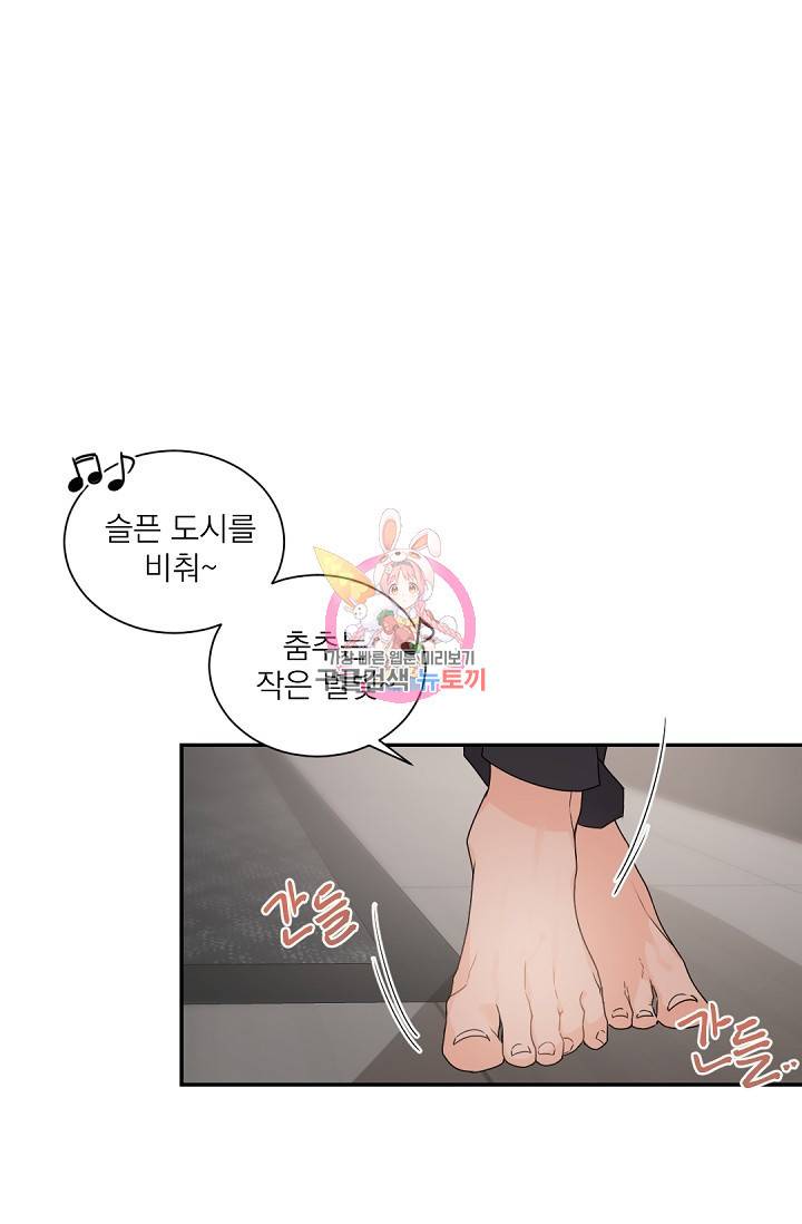 보스 빗치 베이비 37화 1