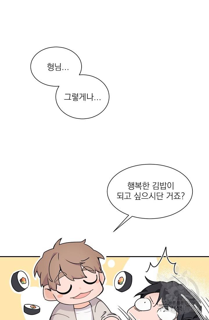 보스 빗치 베이비 37화 5