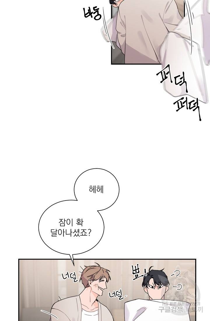 보스 빗치 베이비 37화 7