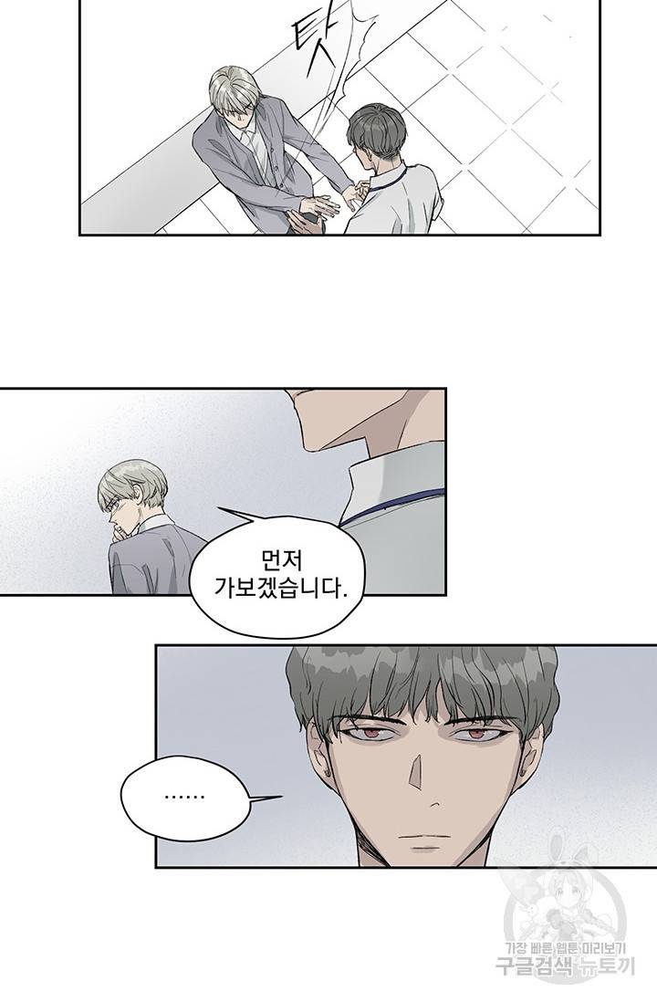 부적절한 신입사원 6화 3