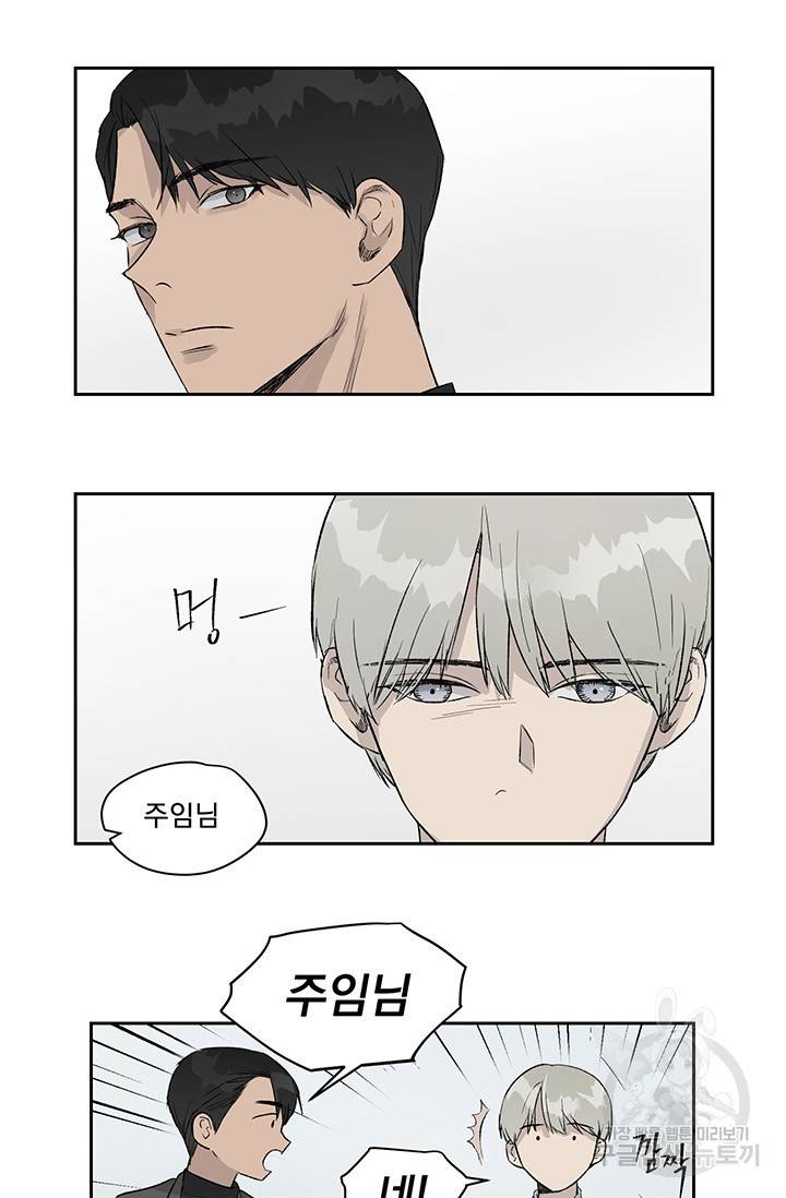 부적절한 신입사원 6화 5