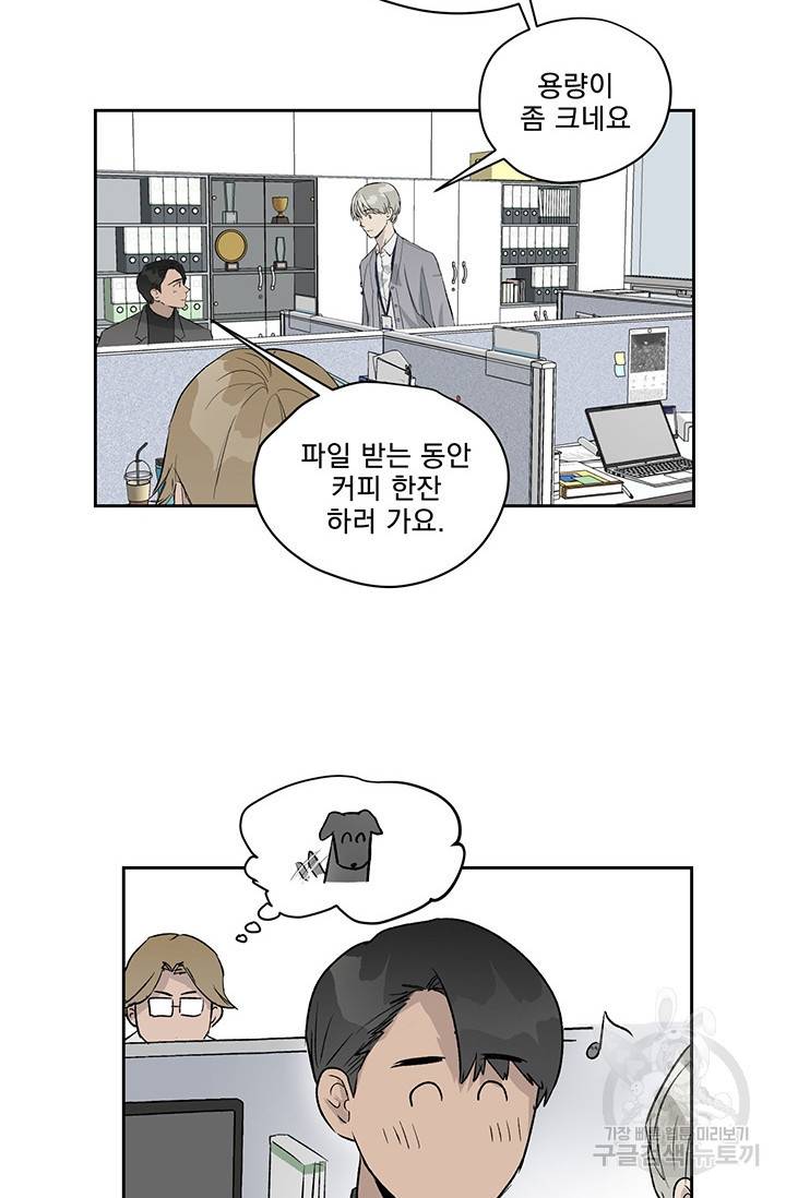 부적절한 신입사원 6화 7