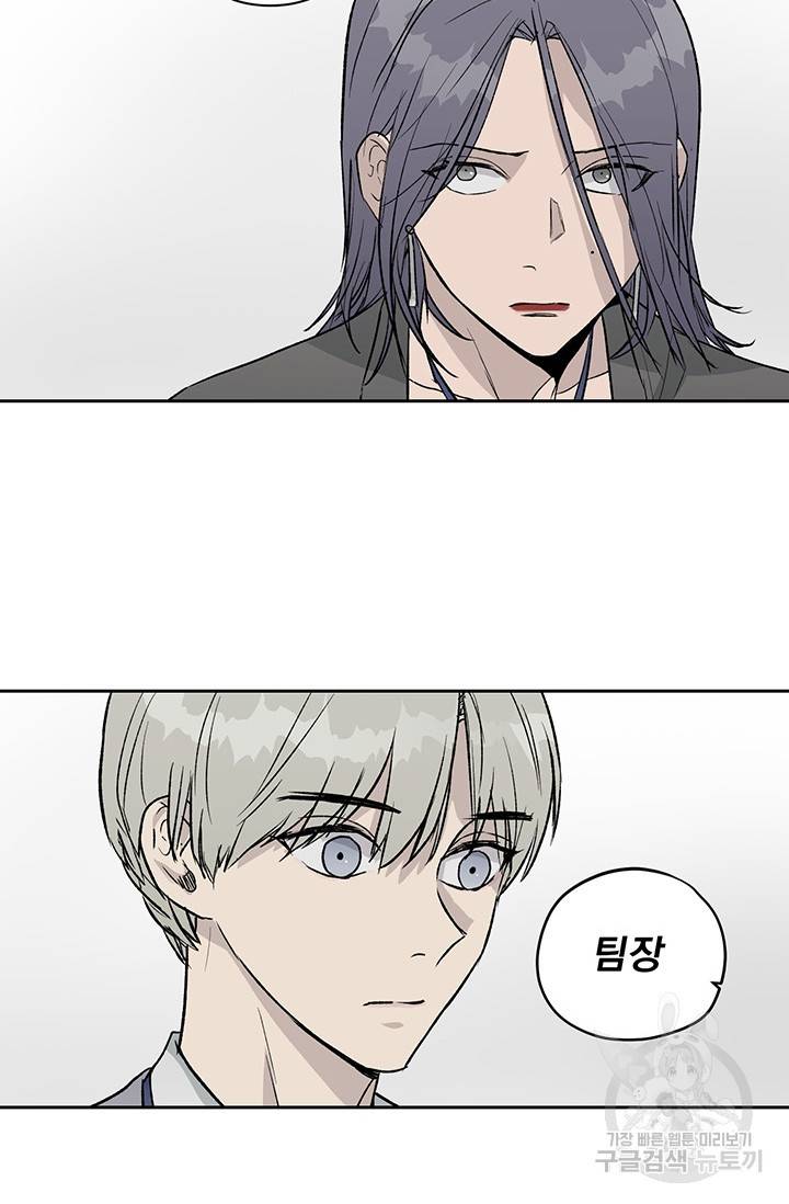 부적절한 신입사원 6화 12