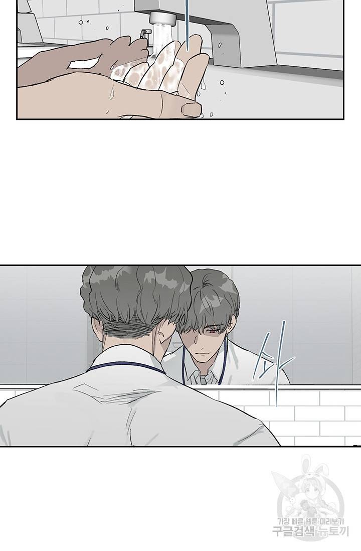 부적절한 신입사원 6화 17