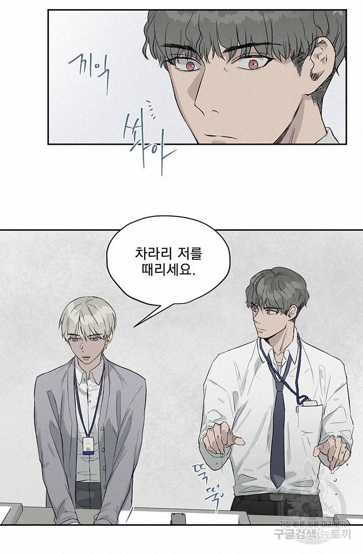 부적절한 신입사원 6화 18
