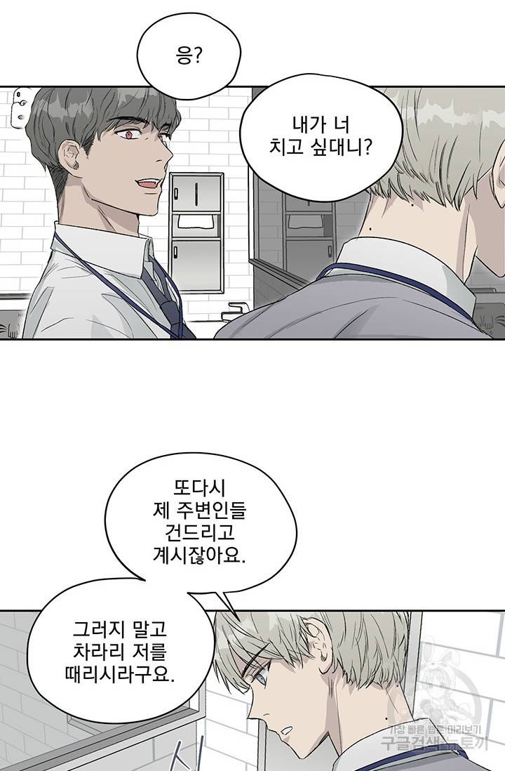 부적절한 신입사원 6화 19