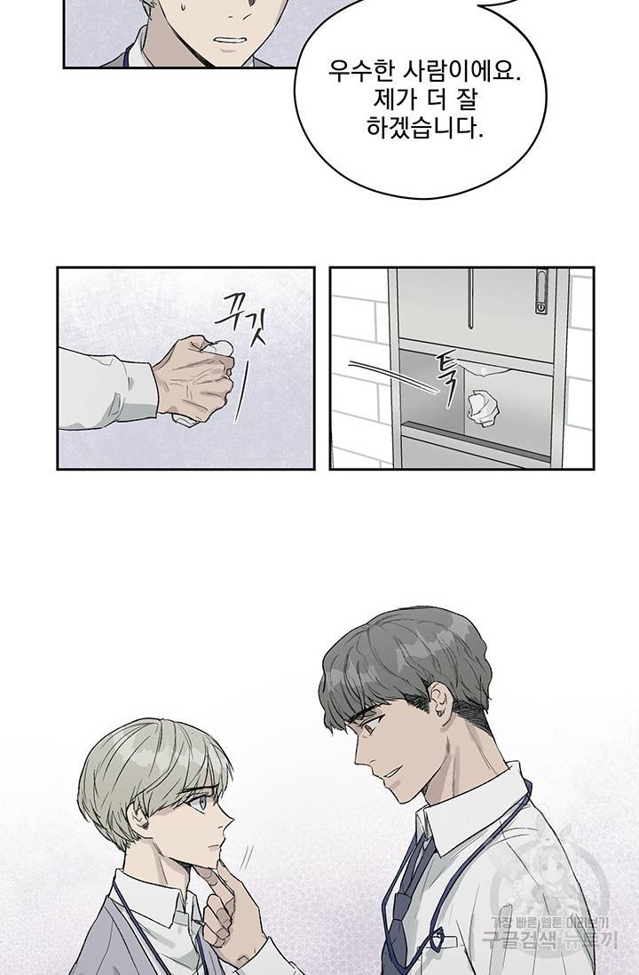 부적절한 신입사원 6화 22