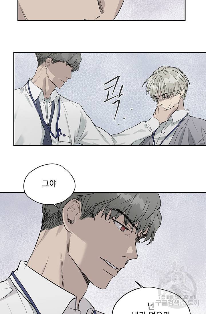 부적절한 신입사원 6화 25