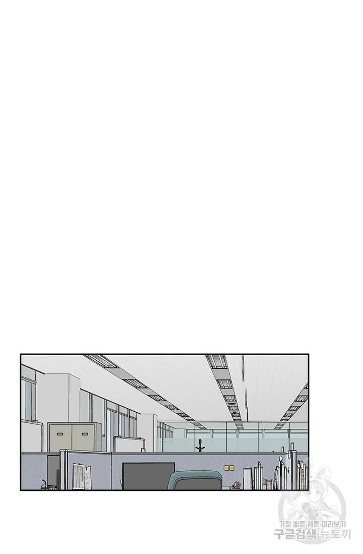 부적절한 신입사원 6화 28