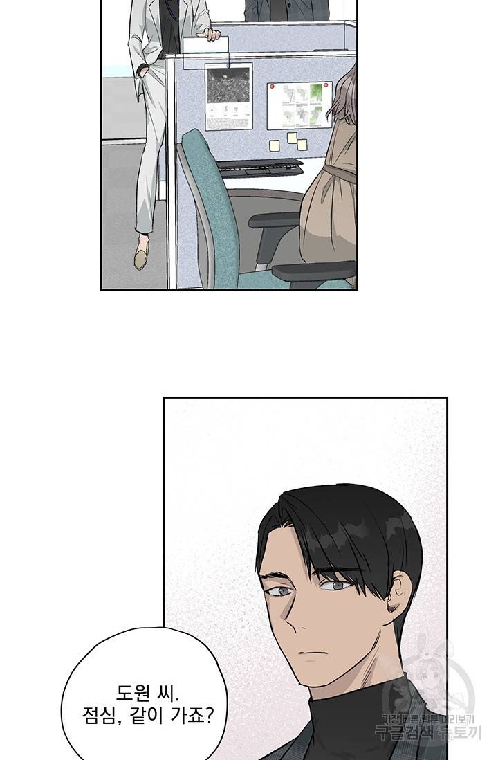 부적절한 신입사원 6화 30