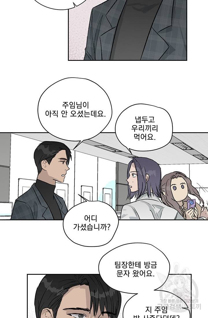 부적절한 신입사원 6화 31