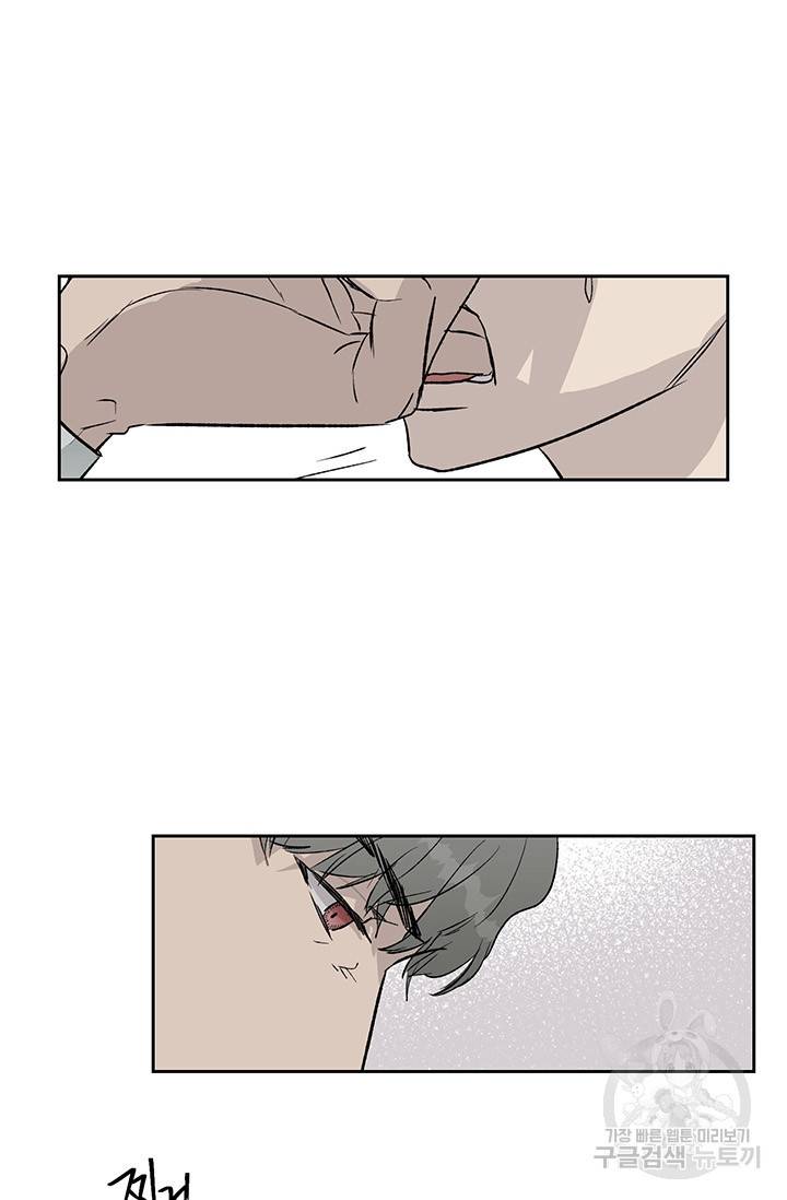 부적절한 신입사원 6화 33