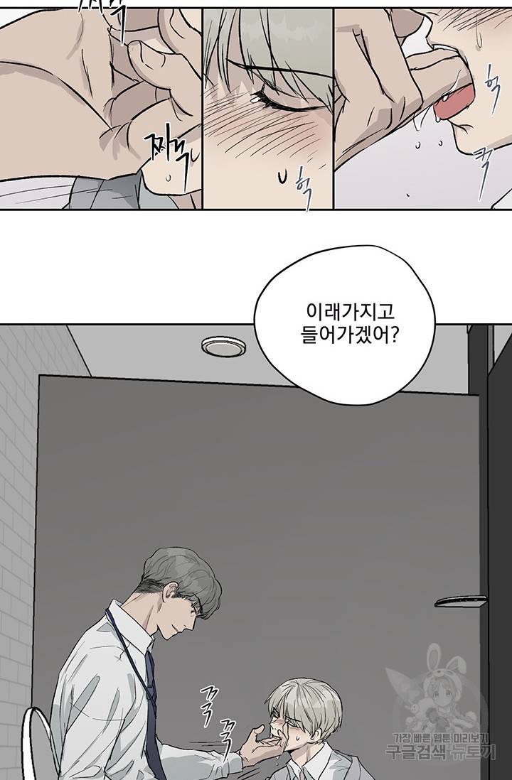 부적절한 신입사원 6화 34