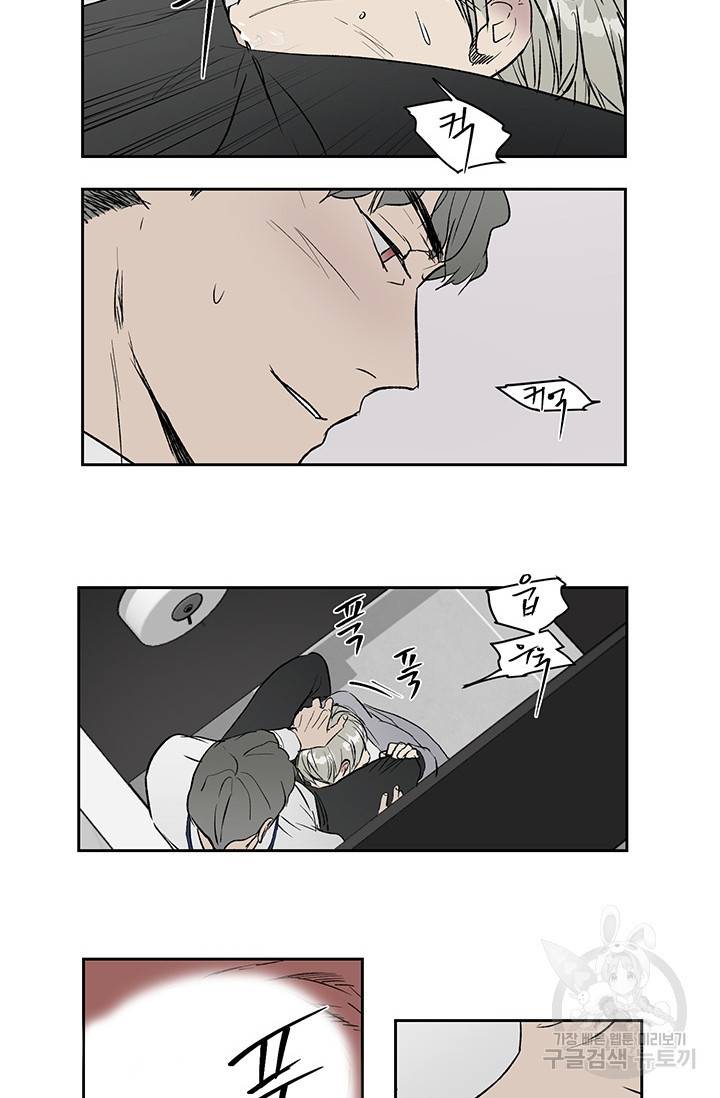 부적절한 신입사원 6화 38