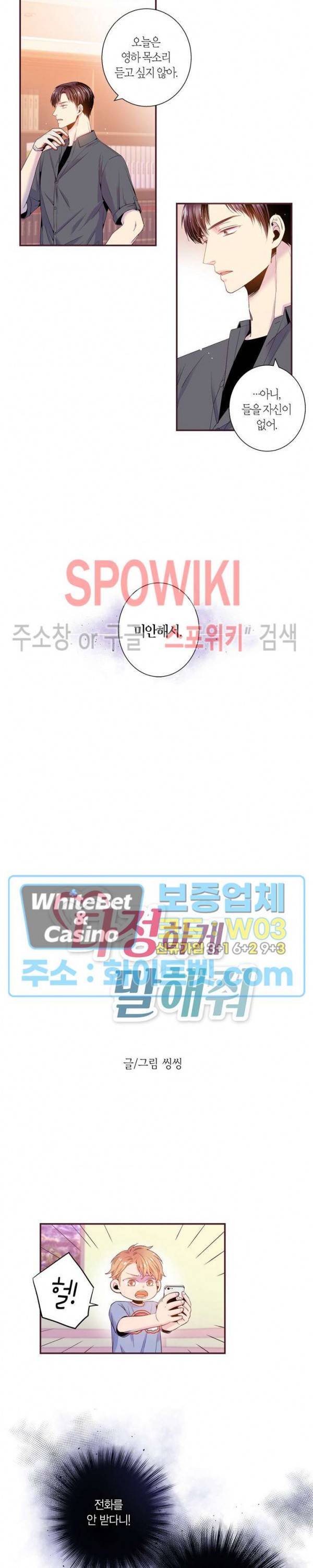 다정하게 말해줘 109화 2