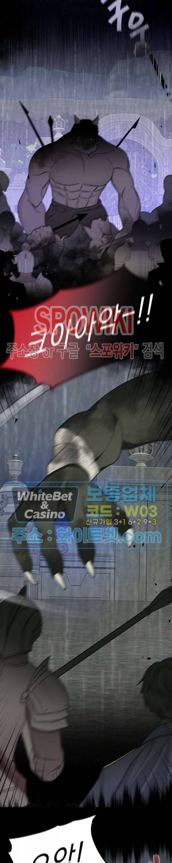 황제의 가면 37화 2